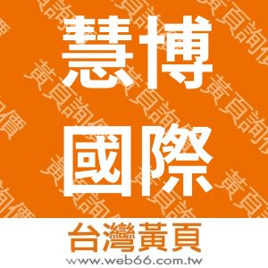 //s.web66.com.tw/_file/133640/piclist/logo1.jpg圖1