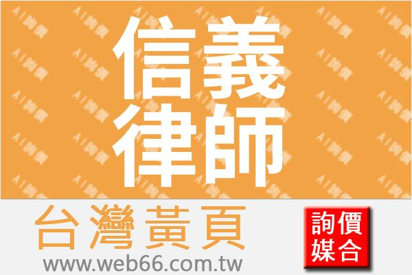 //s.web66.com.tw/_file/133963/piclist/logo1.jpg圖1