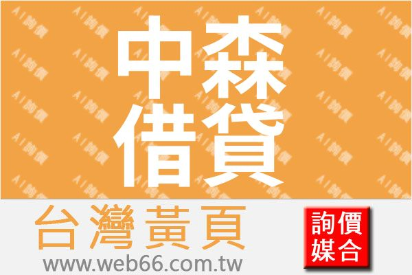 //s.web66.com.tw/_file/134452/piclist/logo1.jpg圖1