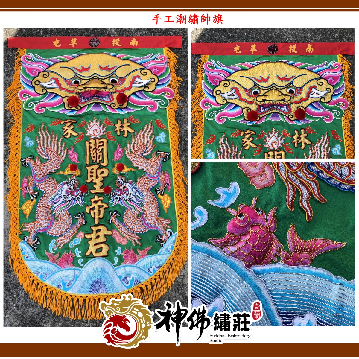 宜蘭神佛繡莊（神佛藝繡）圖1