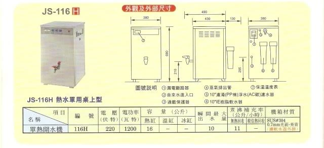 關於若松飲水1