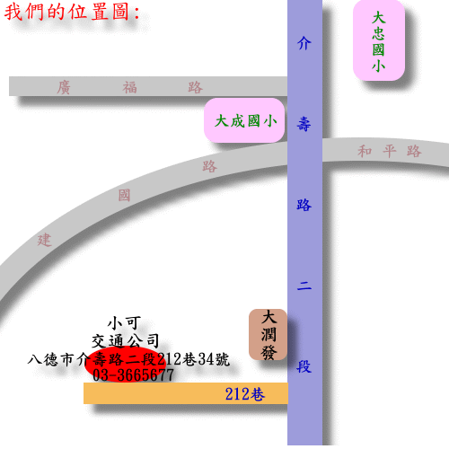 關於小可交通2