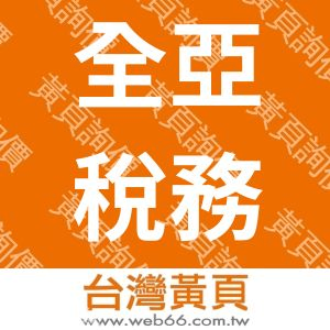 //s.web66.com.tw/_file/134680/piclist/logo1.jpg圖1