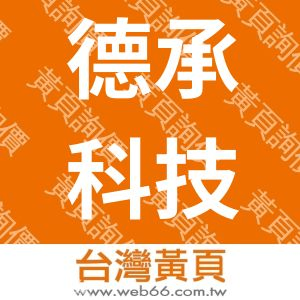 //s.web66.com.tw/_file/134753/piclist/logo1.jpg圖1