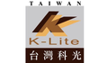 K-Lite台灣科光實業有限公司