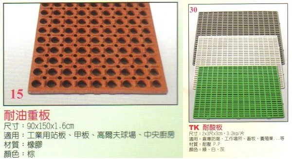 關於育騰實業2