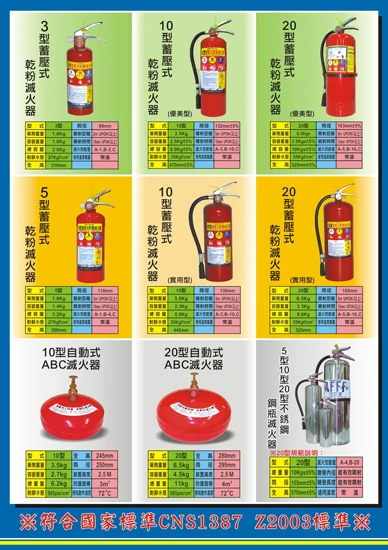 詠吉消防器材實業有限公司圖2