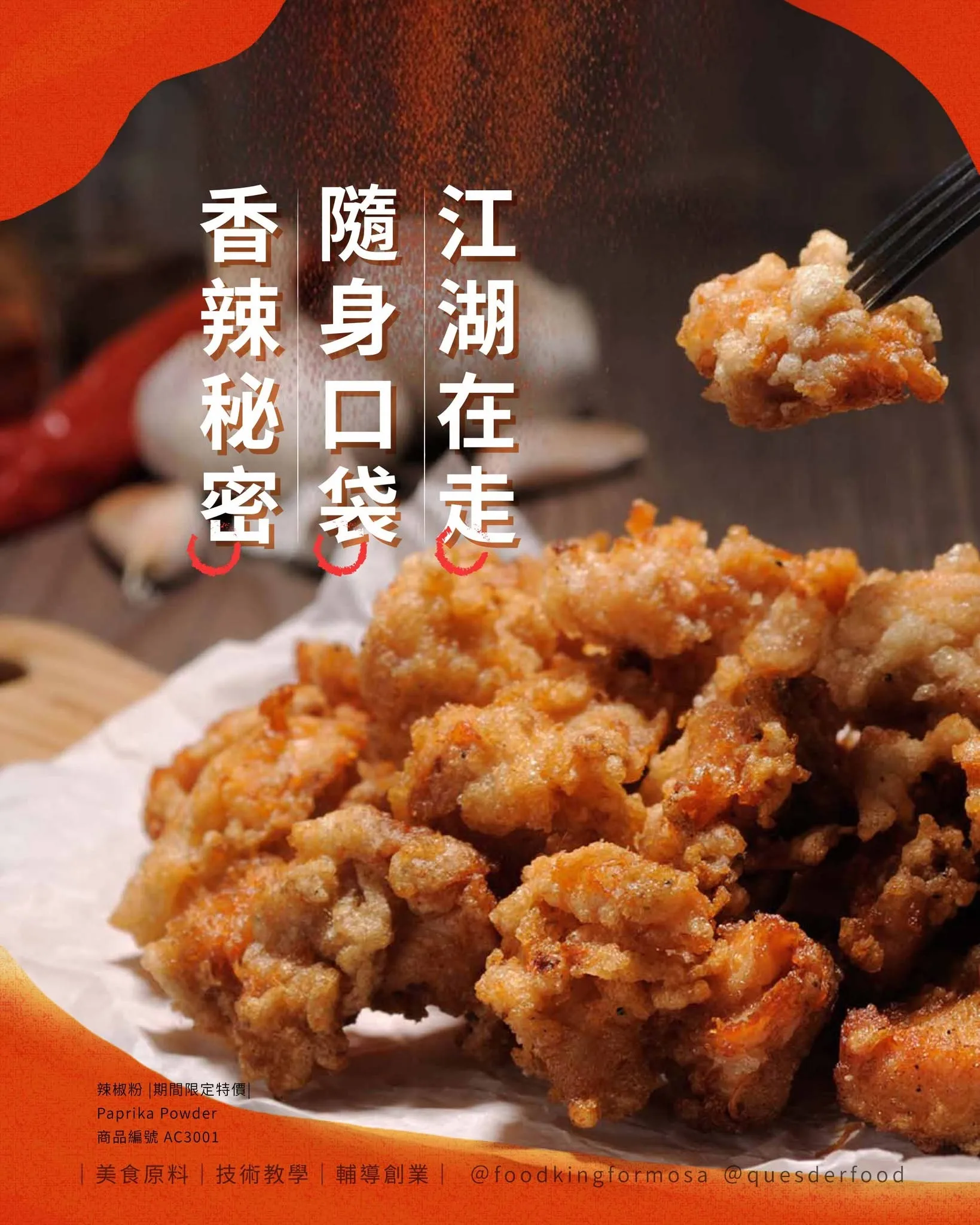 關於奎斯德4