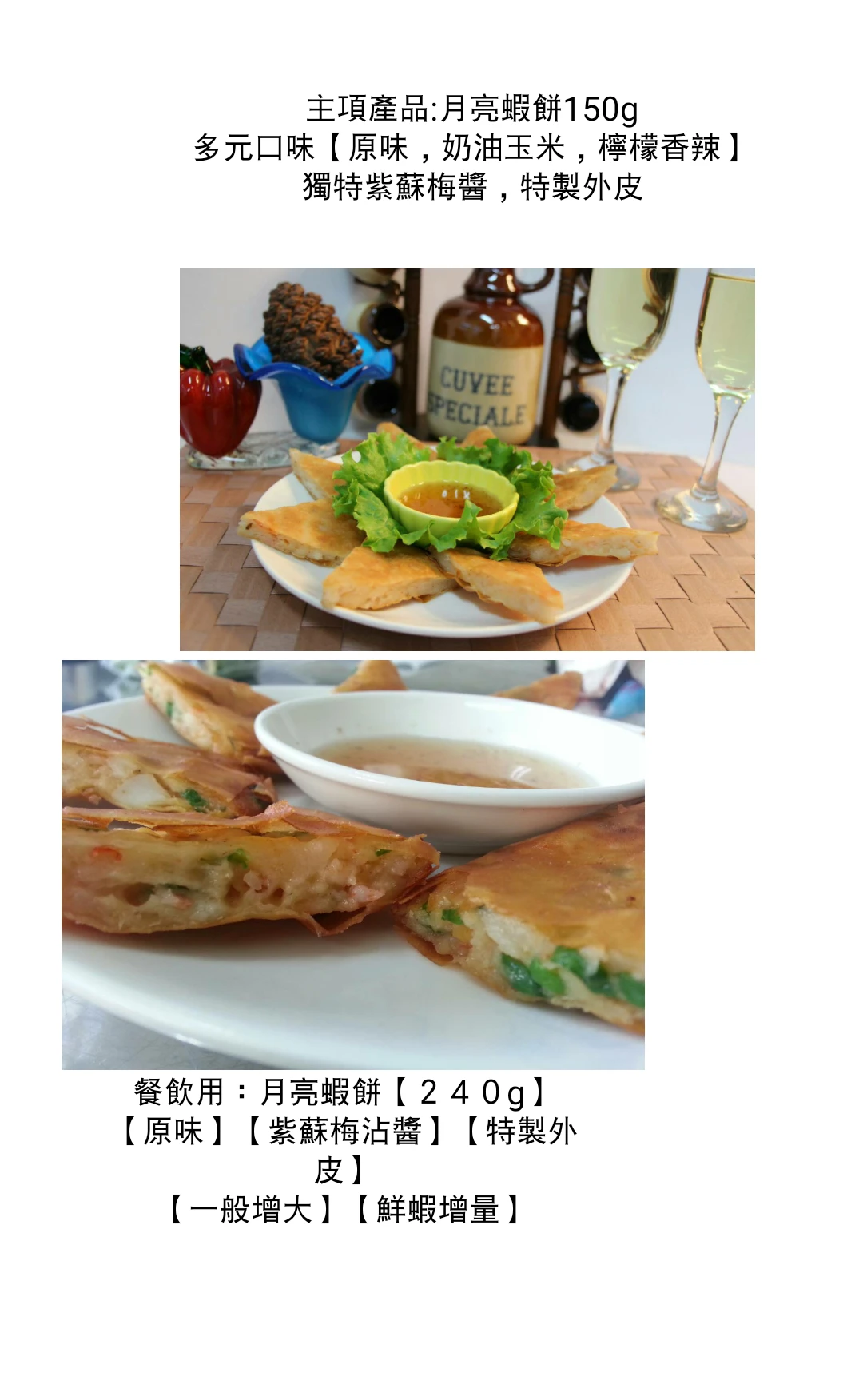 富客萊食品有限公司圖2