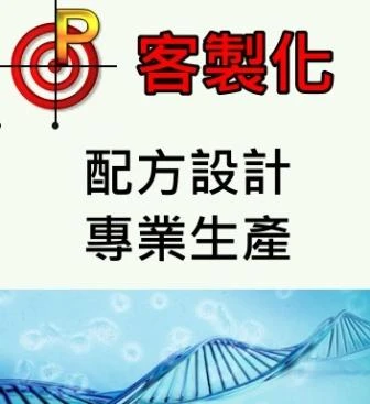 保健食品代工-台灣德瑞特生物科技圖2