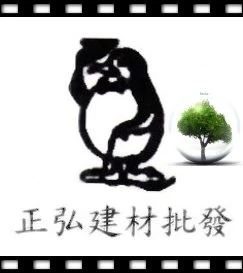 關於正弘實1