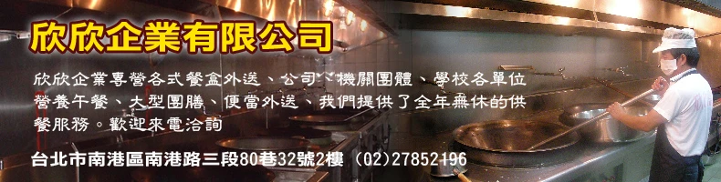 鉅登團膳食品有限公司圖1