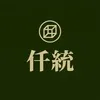 仟統模具工業社Logo