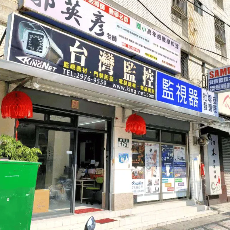 帝網科技有限公司圖1