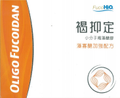 台灣褐藻糖膠健康資訊有限公司