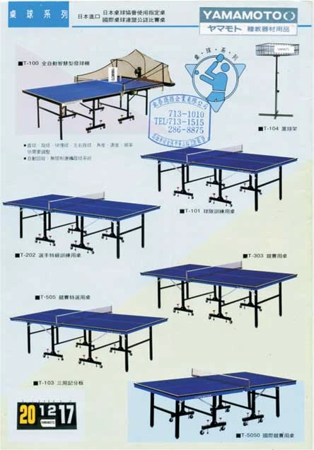 關於東碁商務3