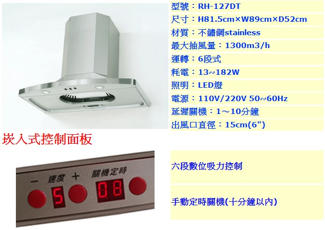 多德仕直流變頻抽油煙機排油煙機圖3