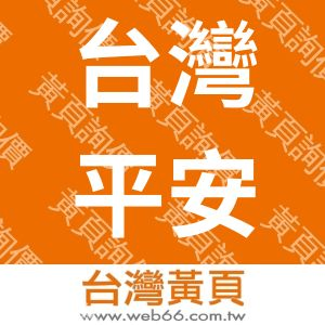 //s.web66.com.tw/_file/136571/piclist/logo1.jpg圖1