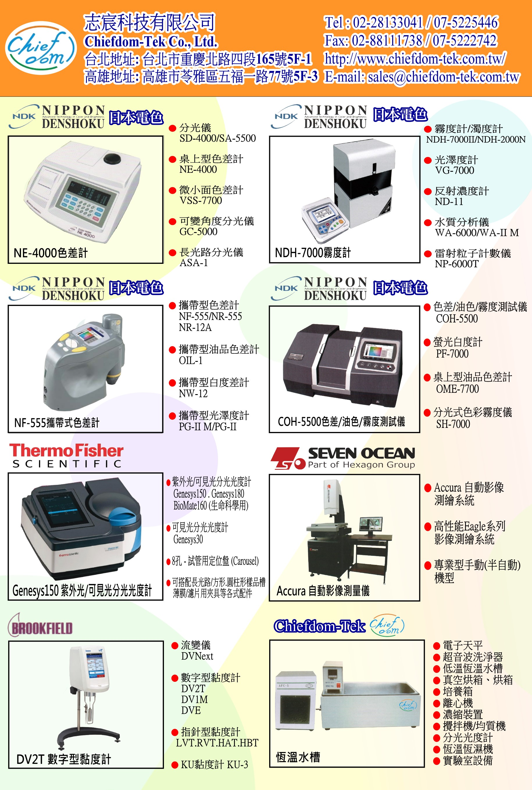 志宸科技有限公司圖1