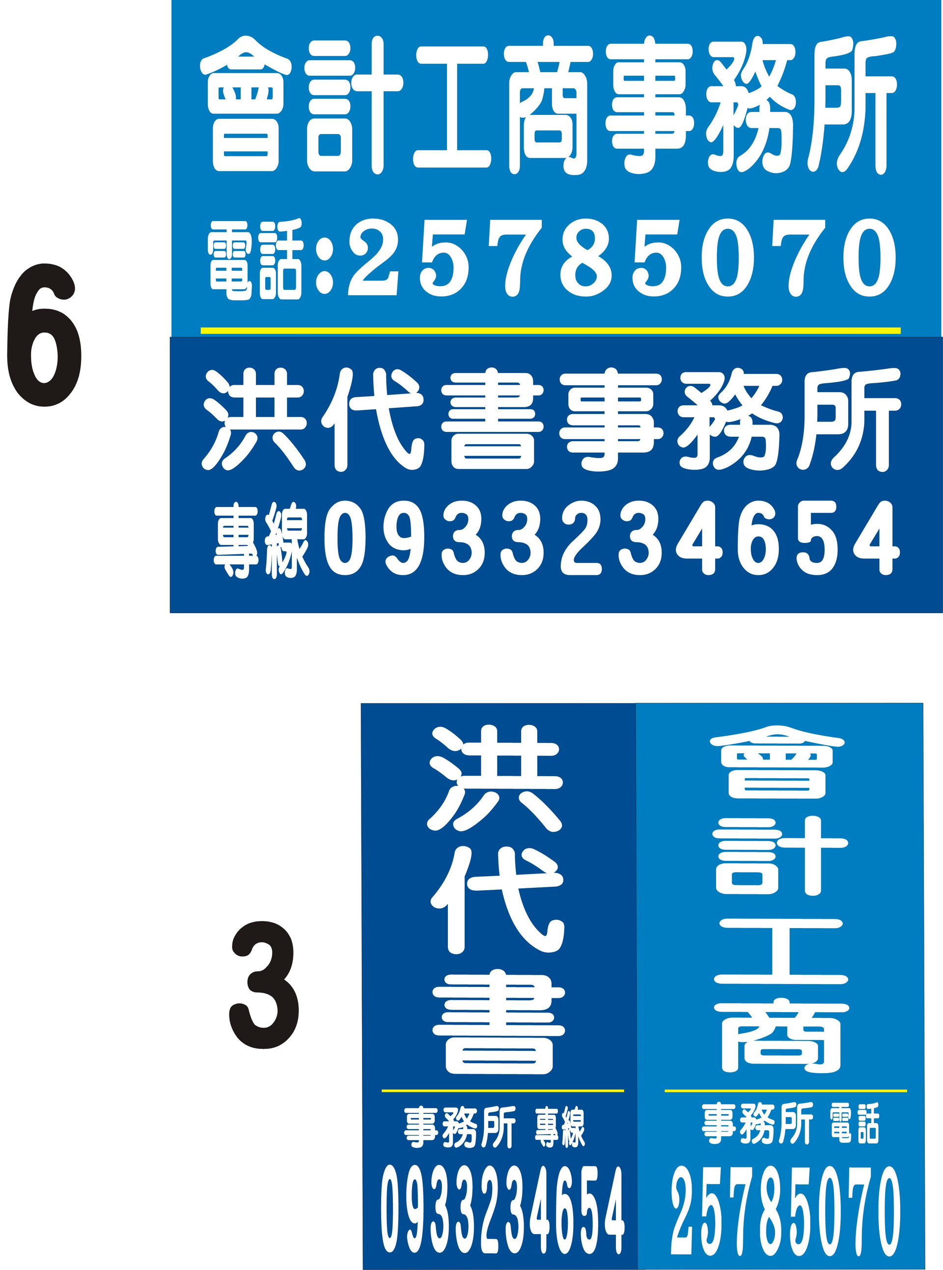 台北.新北市會計事務所.地政(代書)圖1