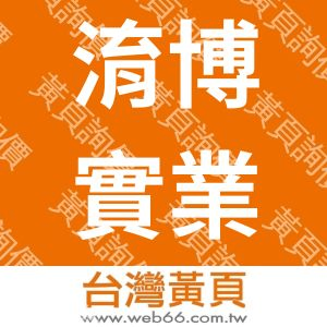 //s.web66.com.tw/_file/13694/piclist/logo1.jpg圖1