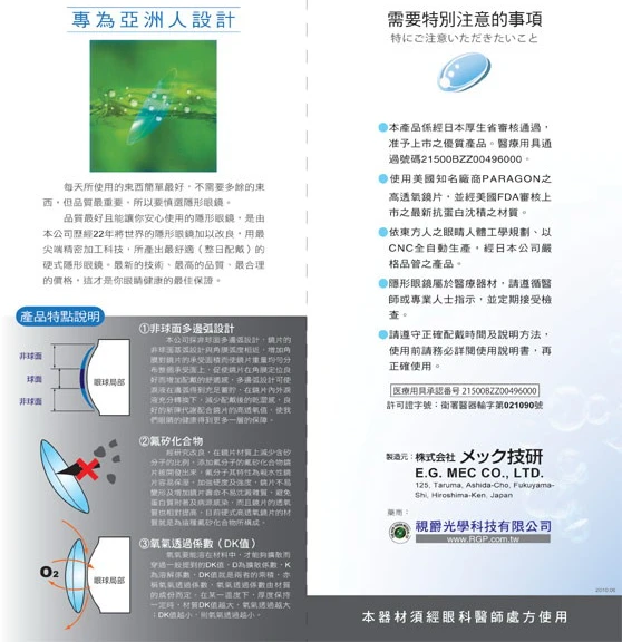 關於視爵光學2