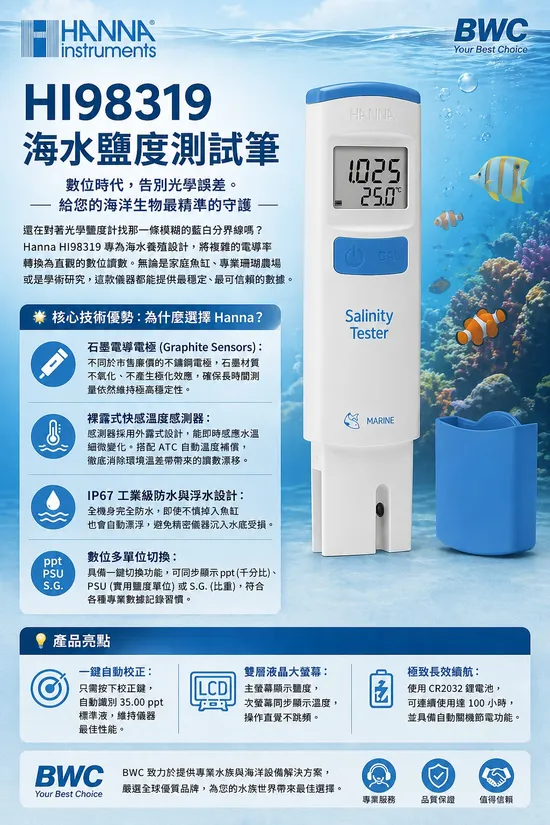 為什麼海水缸數值老是不準