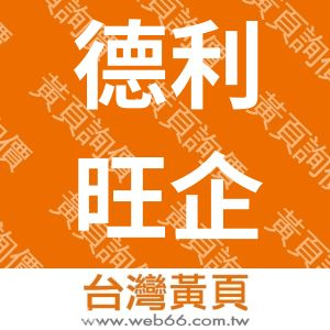 //s.web66.com.tw/_file/137157/piclist/logo1.jpg圖1