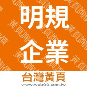 //s.web66.com.tw/_file/137203/piclist/logo1.jpg圖1