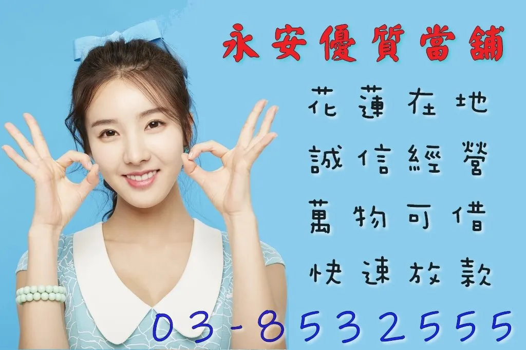 政府立案 合法經營