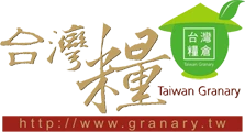 台灣糧倉-五穀雜糧的專家圖2