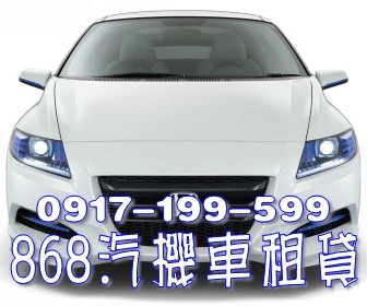 868機車租賃圖1