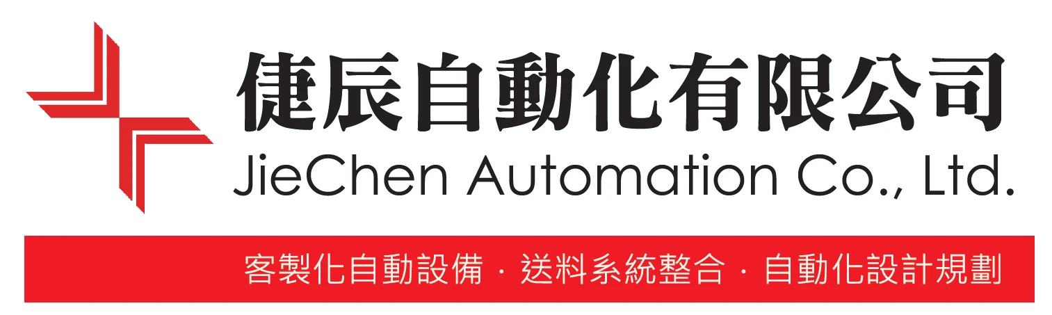 倢辰自動化：客製化自動設備-機械專用機-自動化設備組裝代工圖1