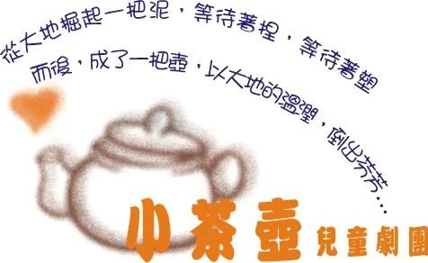 關於小茶壺1