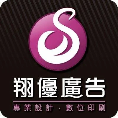 翔優廣告招牌工程設計印刷圖2