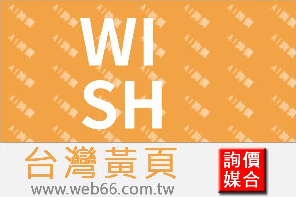 //s.web66.com.tw/_file/137668/piclist/logo1.jpg