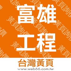 //s.web66.com.tw/_file/13810/piclist/logo1.jpg圖1