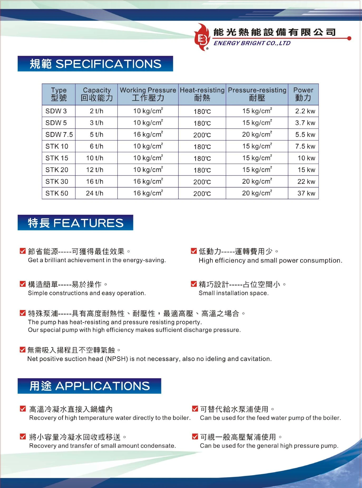 能光興業股份有限公司圖4