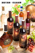 蘭輝酒莊自然釀造紅酒葡萄酒、葡萄醋專賣店