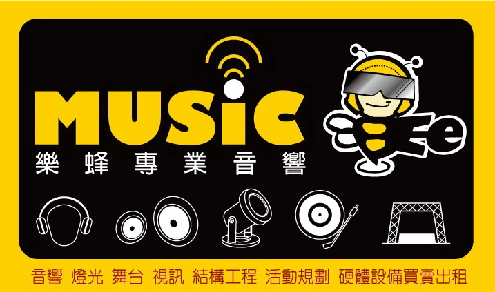 樂蜂專業音響企業社圖1