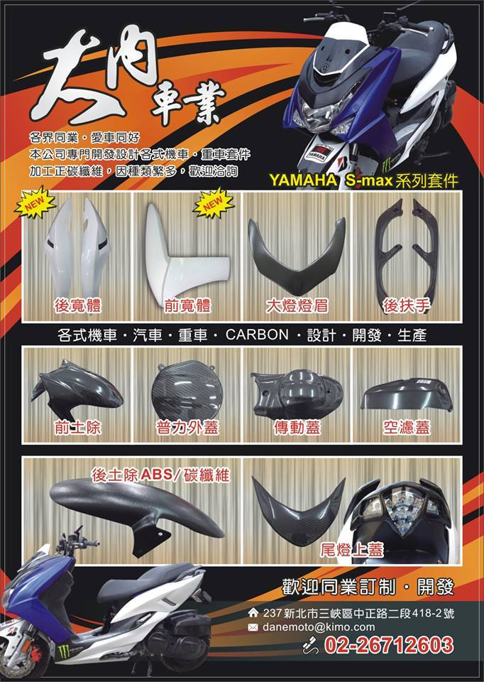 關於大內車業2
