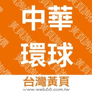 //s.web66.com.tw/_file/139192/piclist/logo1.jpg圖1