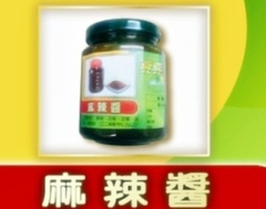 素麻辣鍋底醬