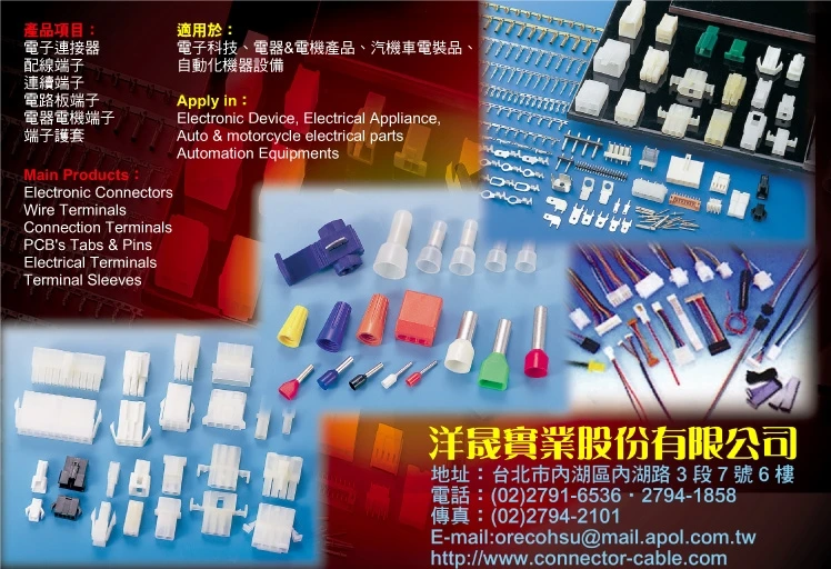關於洋晟實業1