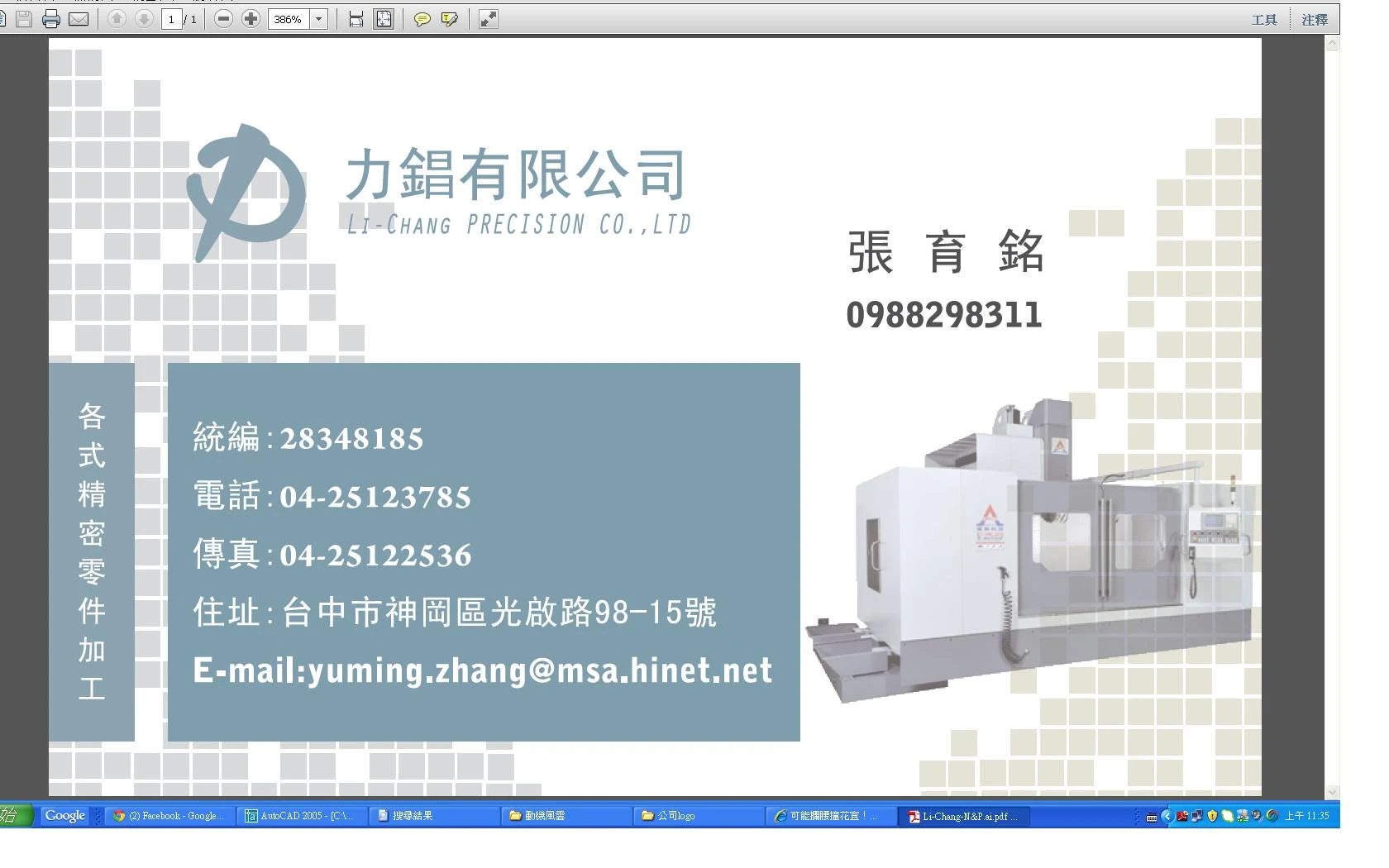 關於力錩有限1