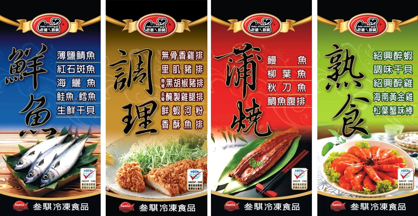 叁騏食品有限公司圖3