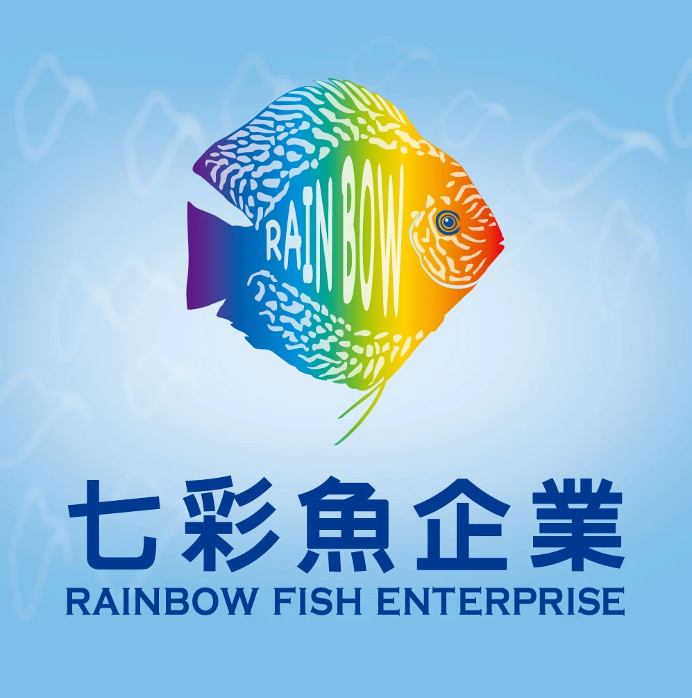 關於七彩魚2