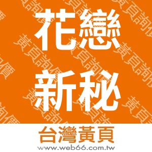 //s.web66.com.tw/_file/139528/piclist/logo1.jpg圖1