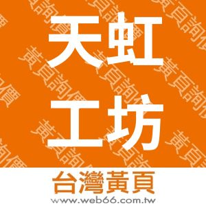 //s.web66.com.tw/_file/139584/piclist/logo1.jpg圖1