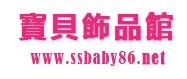 ssbaby86.net寶貝飾品批發網飾品批發韓飾批發流行飾品圖2